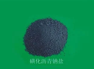 磺化沥青粉
